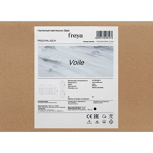 Настенный светильник Freya Вуаль / Voile FR5331WL-02CH