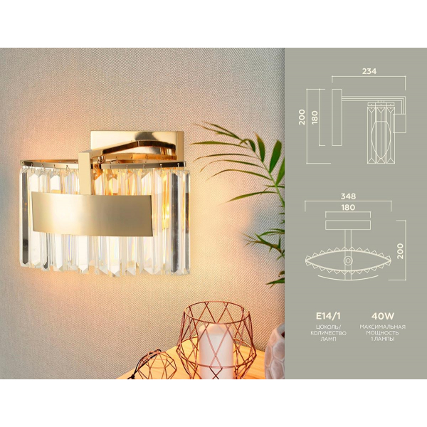 Бра Ambrella light Traditional TR5095 Бра Ambrella light Traditional TR5095