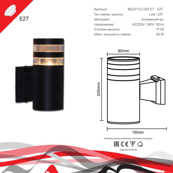 Настенный светильник Reluce 86227-9.2-001CT E27 BK Настенный светильник Reluce 86227-9.2-001CT E27 BK