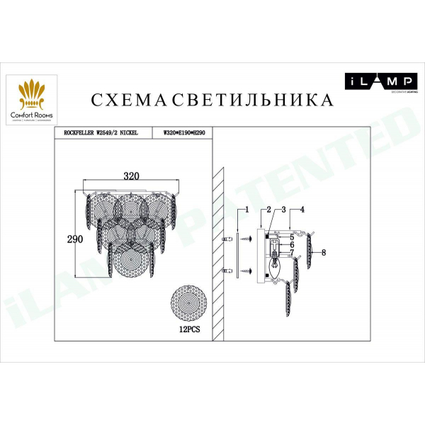 Настенный светильник iLamp Rockfeller W2549-2 NIC Настенный светильник iLamp Rockfeller W2549-2 NIC
