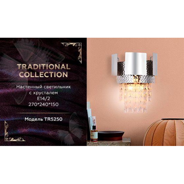 Настенный светильник Ambrella light Traditional TR5250 Настенный светильник Ambrella light Traditional TR5250