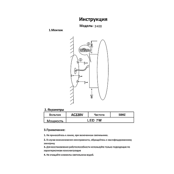 Настенный светодиодный светильник Kink Light Затмение 2400,19
