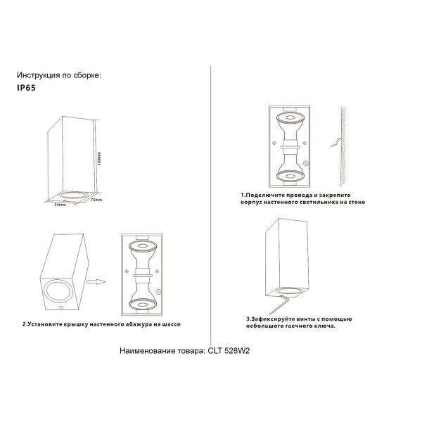 Настенный светильник Crystal Lux CLT 528W2 BL Настенный светильник Crystal Lux CLT 528W2 BL