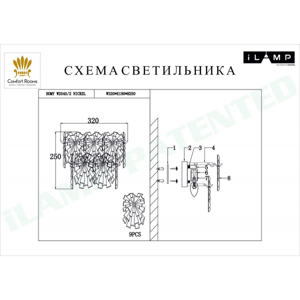 Настенный светильник iLamp Homy W2545-2 NIC Настенный светильник iLamp Homy W2545-2 NIC