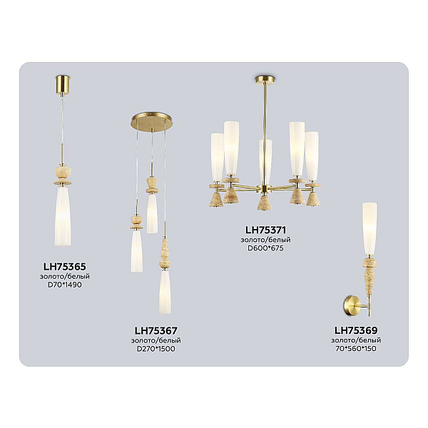 Настенный светильник Ambrella Light HIGH LIGHT LH75369