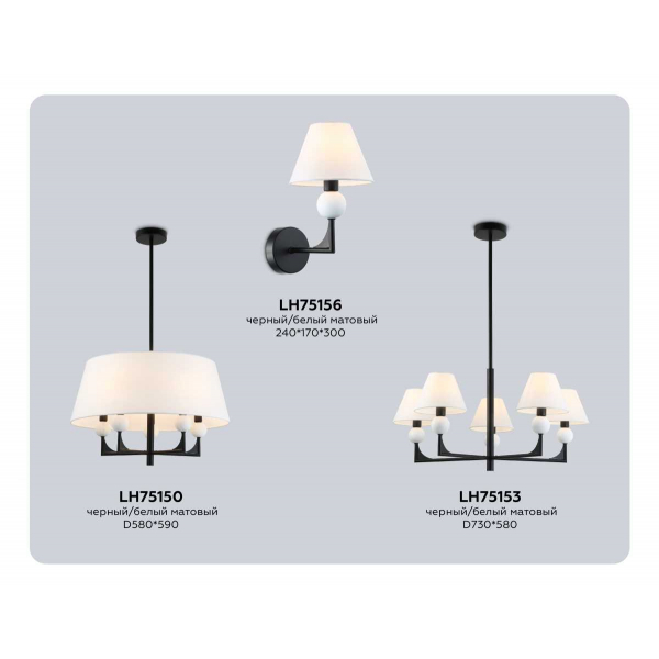 Настенный светильник Ambrella light High light LH75156 Настенный светильник Ambrella light High light LH75156
