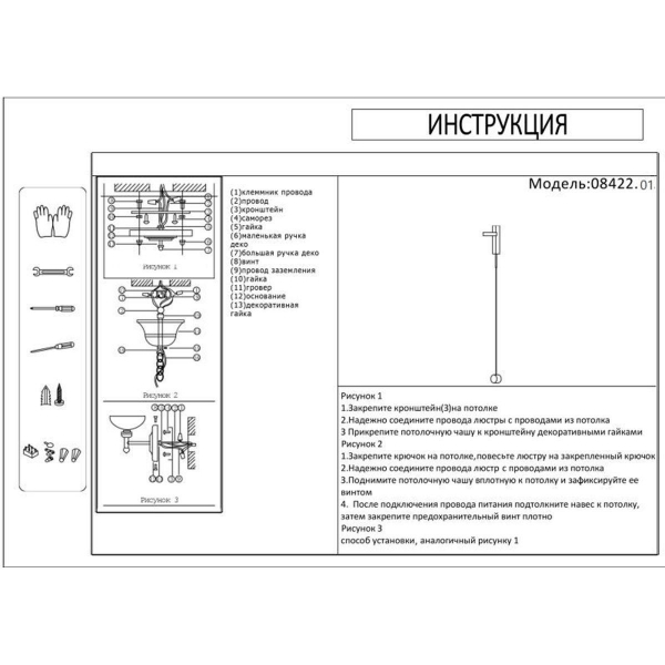 Настенный светильник Kink Light Винетта 08422,01 Настенный светильник Kink Light Винетта 08422,01