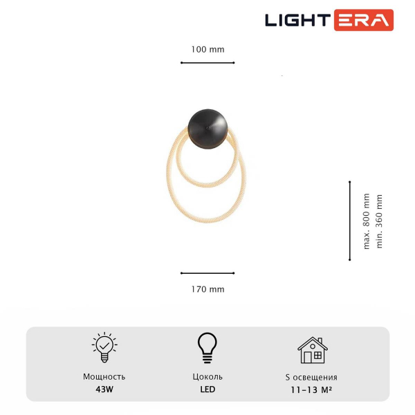 Настенный светильник Lightera Tura LE103W-47BB STAINLESS Настенный светильник Lightera Tura LE103W-47BB STAINLESS
