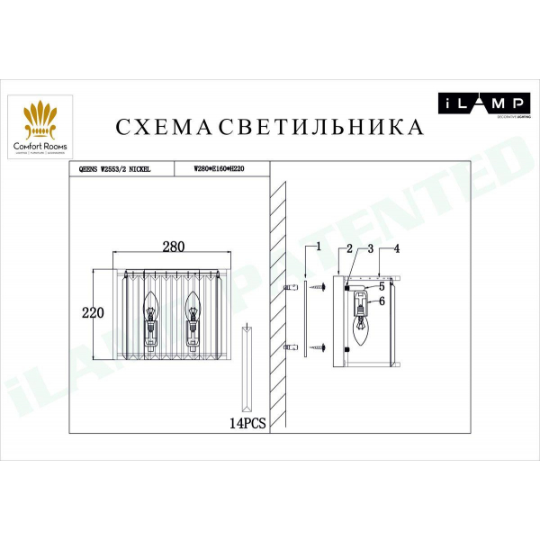 Настенный светильник iLamp Qeens W2553-2 NIC Настенный светильник iLamp Qeens W2553-2 NIC