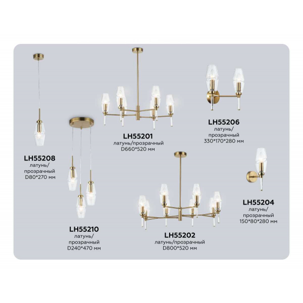 Настенный светильник Ambrella light High light LH55204