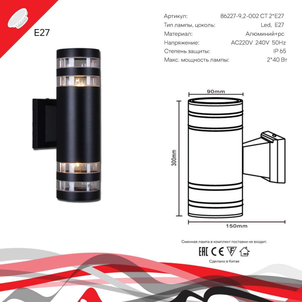 Настенный светильник Reluce 86227-9.2-002CT 2*E27 BK Настенный светильник Reluce 86227-9.2-002CT 2*E27 BK