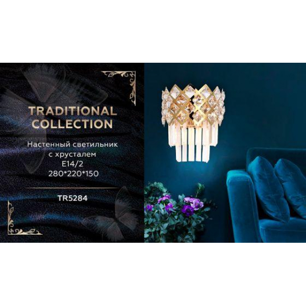 Настенный светильник Ambrella light Traditional TR5284 Настенный светильник Ambrella light Traditional TR5284