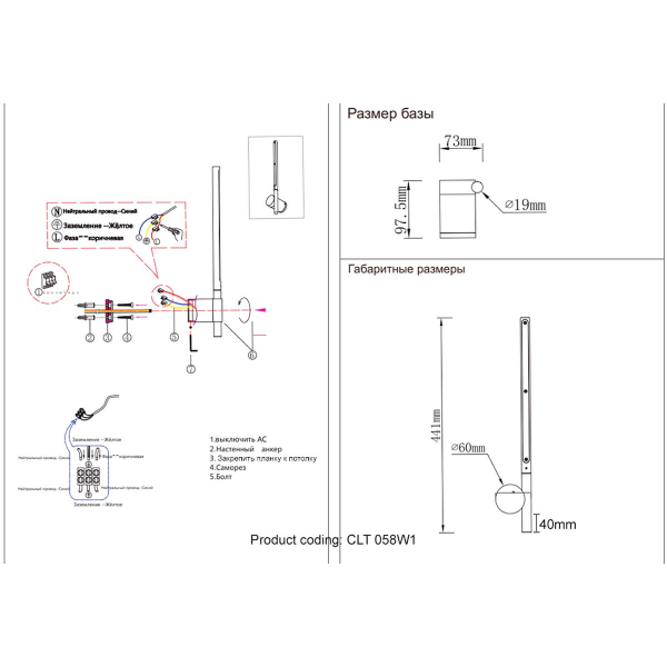 Настенный светодиодный светильник Crystal Lux CLT 058W1 BL