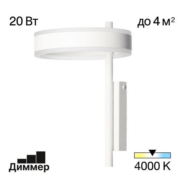 Настенный светильник Citilux CL719310 Настенный светильник Citilux CL719310