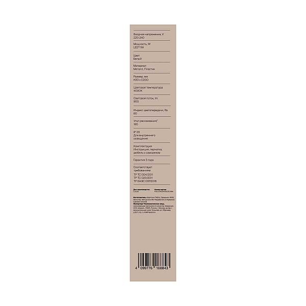 Настенный светильник Freya Маркет / Market FR6199WL-L11W