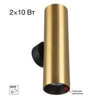 Настенный светилтник Citilux Axel CL512322