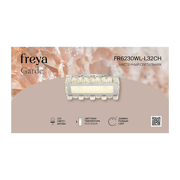 Настенный светильник Freya Гард / Garde FR6230WL-L32CH