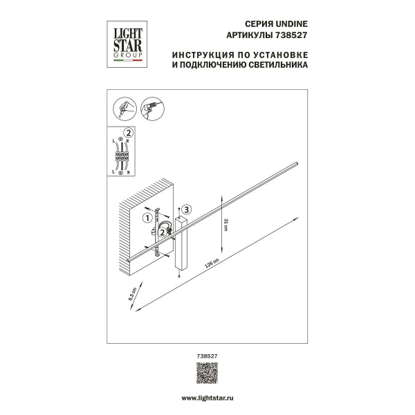 Настенный светодиодный светильник Lightstar Undine 738527 Настенный светодиодный светильник Lightstar Undine 738527