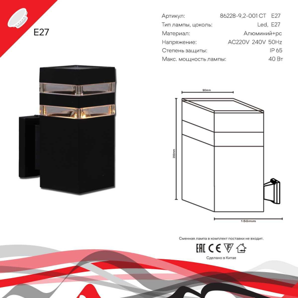 Настенный светильник Reluce 86228-9.2-001CT E27 BK Настенный светильник Reluce 86228-9.2-001CT E27 BK