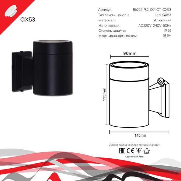 Настенный светильник Reluce 86225-9.2-001CT GX53 BK Настенный светильник Reluce 86225-9.2-001CT GX53 BK