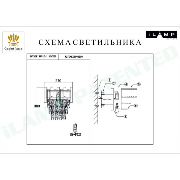 Настенный светильник iLamp Savage W9510-1 NIC Настенный светильник iLamp Savage W9510-1 NIC