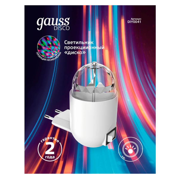 Настенный светильник Gauss с фиксированной проекцией диско DIY0041 Настенный светильник Gauss с фиксированной проекцией диско DIY0041