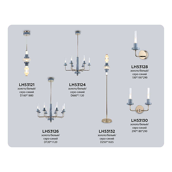 Настенный светильник Ambrella Light HIGH LIGHT LH53130
