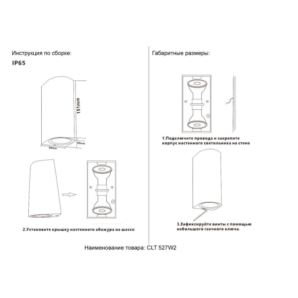 Настенный светильник Crystal Lux CLT 527W2 BL Настенный светильник Crystal Lux CLT 527W2 BL