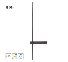 Настенный светодиодный светильник Citilux Pixel CL216471