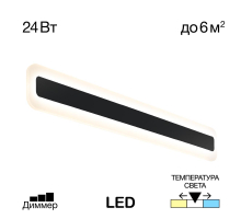 Настенный светодиодный светильник Citilux Тринити CL238561