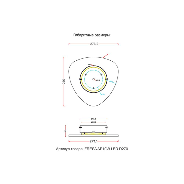 Настенный светодиодный светильник Crystal Lux Fresa AP10W Led D270 White