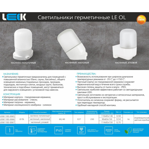Настенный светильник LEEK LE061100-0066 Настенный светильник LEEK LE061100-0066