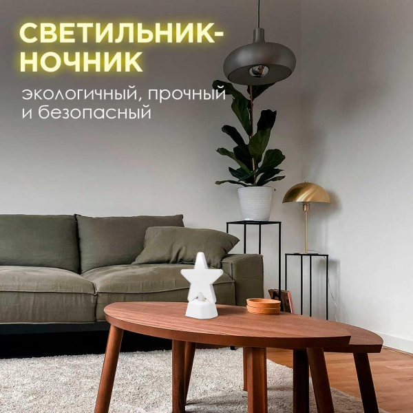 Светильник-ночник OGM Звезда NL-05 Светильник-ночник OGM Звезда NL-05
