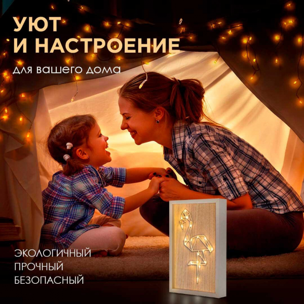 Светильник-ночник Apeyron Фламинго 12-178 Светильник-ночник Apeyron Фламинго 12-178