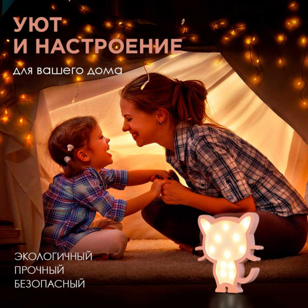 Светильник-ночник Apeyron Котенок 12-173 Светильник-ночник Apeyron Котенок 12-173