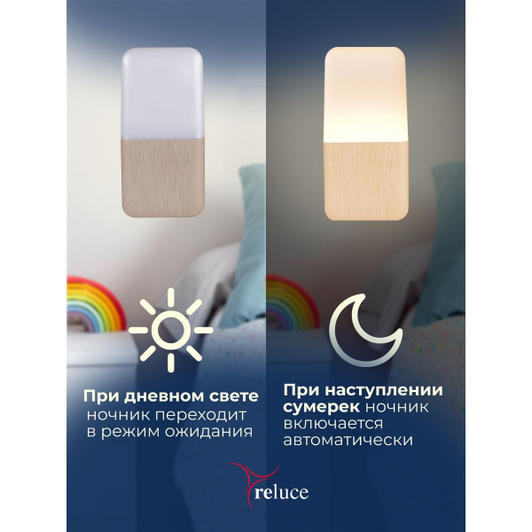 Ночник Reluce (2 шт) 33302-0.2-01 Ночник Reluce (2 шт) 33302-0.2-01