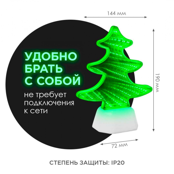Светильник-ночник OGM Елка NL-10 Светильник-ночник OGM Елка NL-10