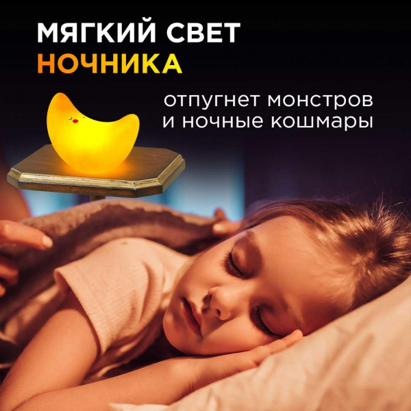 Светильник-ночник OGM Месяц NL-16 Светильник-ночник OGM Месяц NL-16