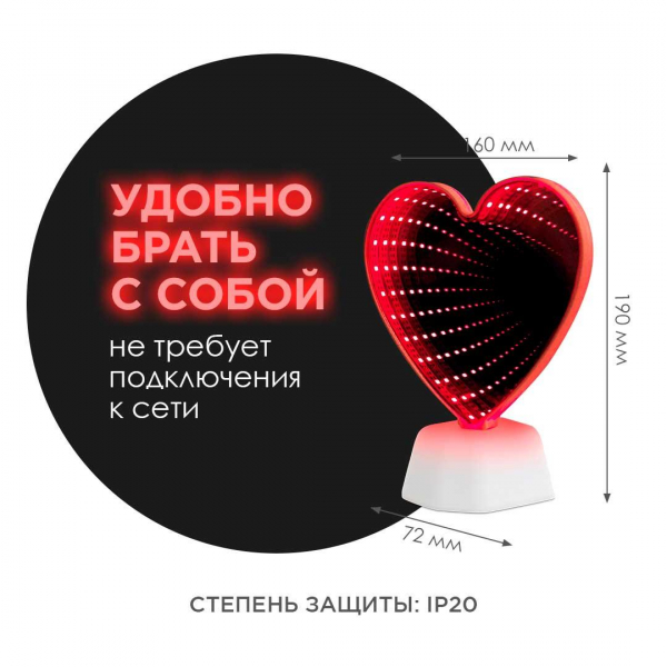 Светильник-ночник OGM Сердце NL-06 Светильник-ночник OGM Сердце NL-06