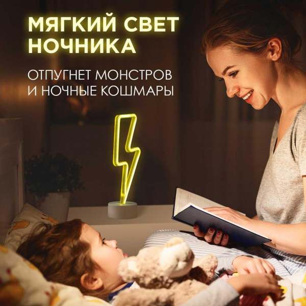 Светильник-ночник Apeyron Молния 12-70 Светильник-ночник Apeyron Молния 12-70