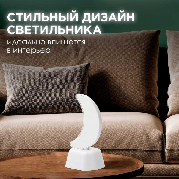 Светильник-ночник OGM Месяц NL-09 Светильник-ночник OGM Месяц NL-09