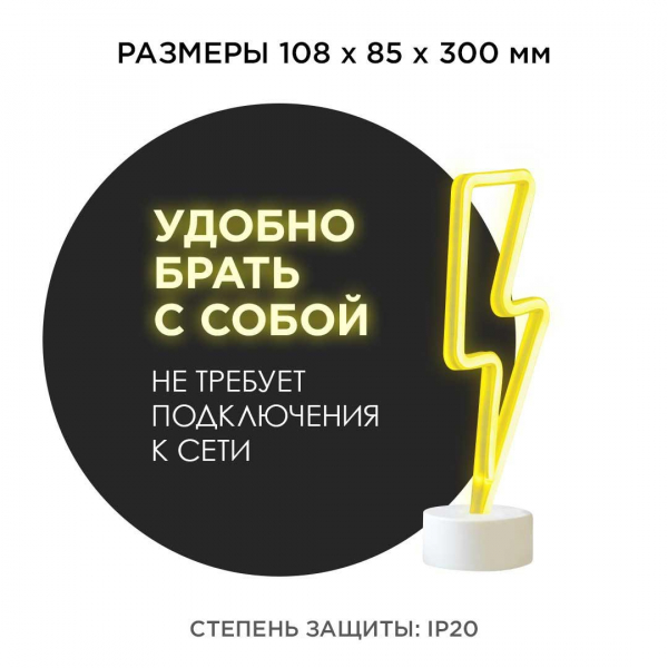 Светильник-ночник Apeyron Молния 12-70 Светильник-ночник Apeyron Молния 12-70