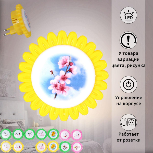 Ночник Reluce 11111-0.2-01 Ночник Reluce 11111-0.2-01