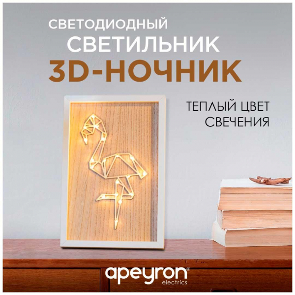 Светильник-ночник Apeyron Фламинго 12-178 Светильник-ночник Apeyron Фламинго 12-178