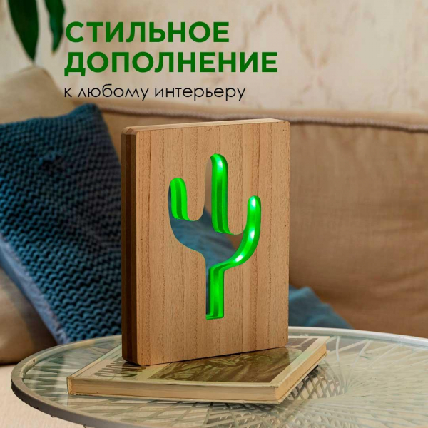 Светильник-ночник Apeyron Кактус 12-186 Светильник-ночник Apeyron Кактус 12-186