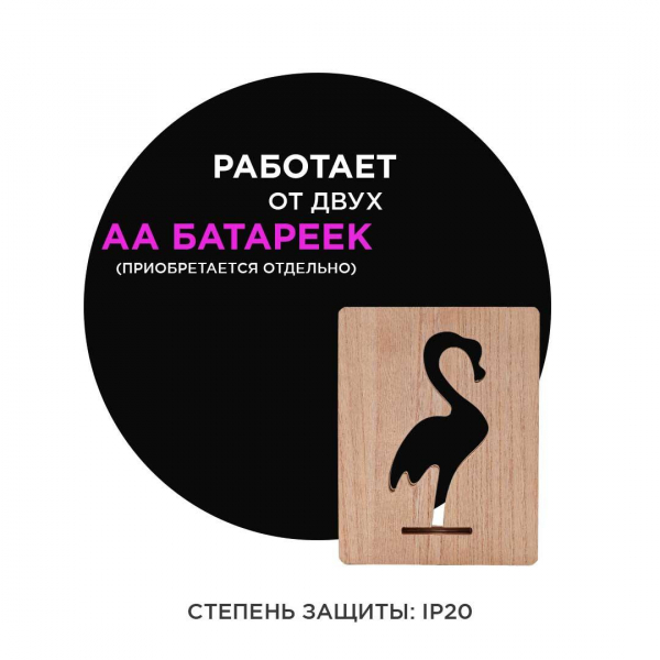 Светильник-ночник Apeyron Фламинго 12-187 Светильник-ночник Apeyron Фламинго 12-187
