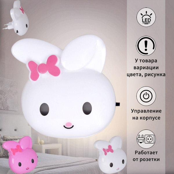 Ночник Reluce 66666-0.2-01 Ночник Reluce 66666-0.2-01