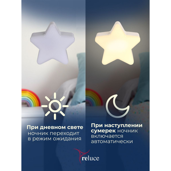 Ночник Reluce (2 шт) 02413-0.2-01 Ночник Reluce (2 шт) 02413-0.2-01