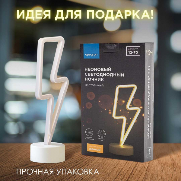 Светильник-ночник Apeyron Молния 12-70 Светильник-ночник Apeyron Молния 12-70