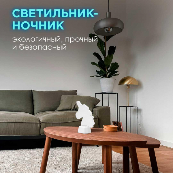 Светильник-ночник OGM Единорог NL-03 Светильник-ночник OGM Единорог NL-03